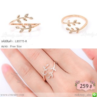 LB5775-R แหวนใบมะกอกสีทอง