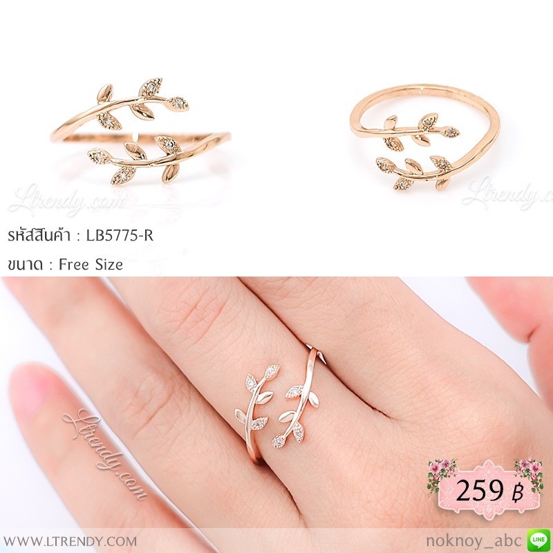 LB5775-R แหวนใบมะกอกสีทอง LB5775-R แหวนใบมะกอกสีทอง