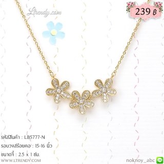 LB5777-N สร้อยคอดอกไม้สีทอง