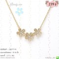 LB5777-N สร้อยคอดอกไม้สีทอง