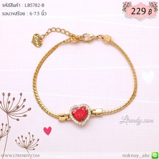 LB5782-B สร้อยข้อมือหัวใจสีแดง