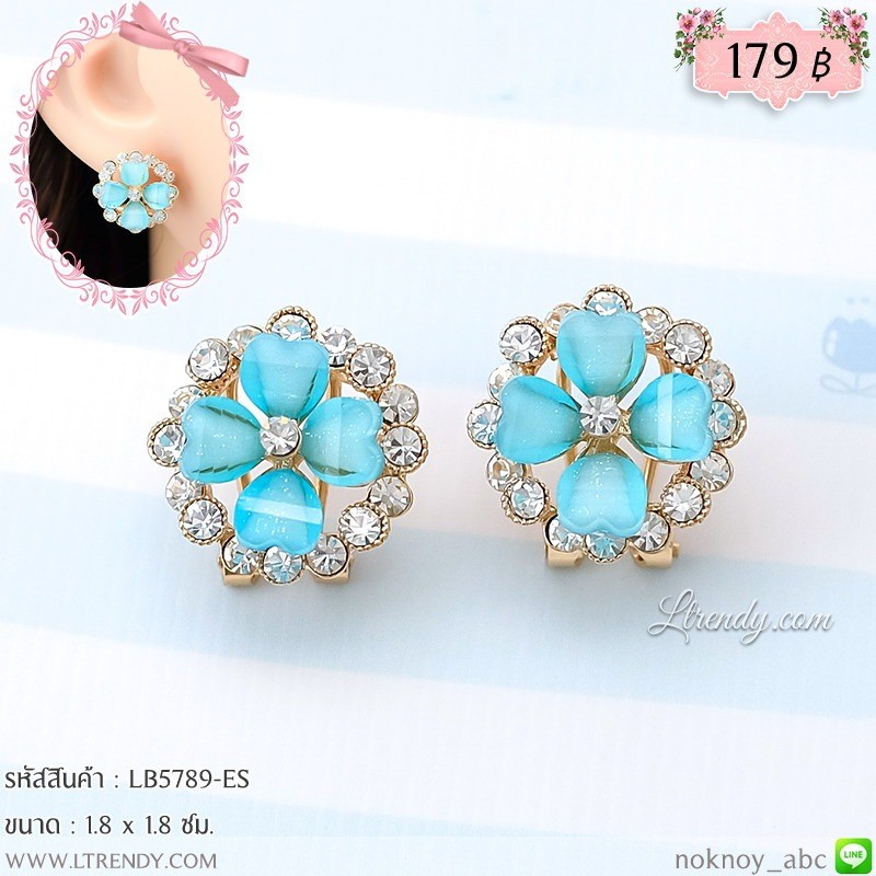LB5789-ES ต่างหูดอกไม้สีฟ้า LB5789-ES ต่างหูดอกไม้สีฟ้า