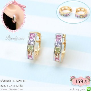 LB5795-EH ต่างหูห่วงคริสตัลหลากสี