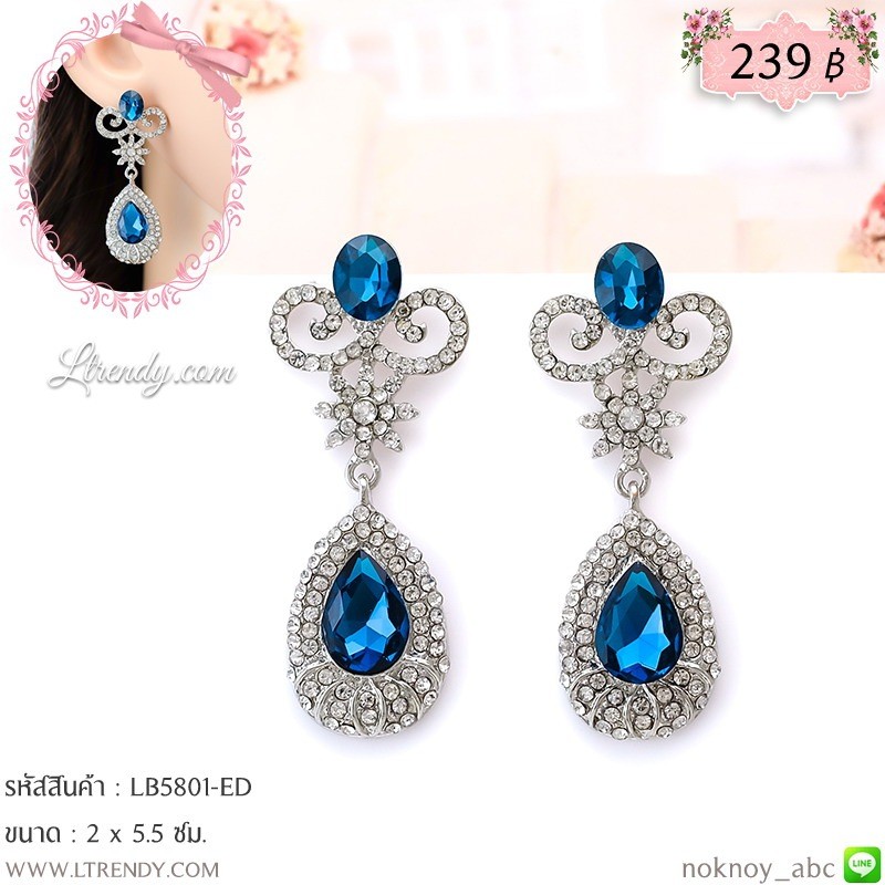 LB5801-ED ต่างหูห้อยคริสตัลสีฟ้าเขียว LB5801-ED ต่างหูห้อยคริสตัลสีฟ้าเขียว