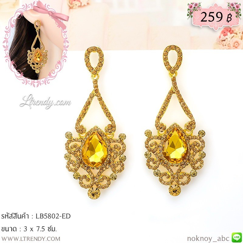 LB5802-ED ต่างหูห้อยคริสตัลสีอำพัน LB5802-ED ต่างหูห้อยคริสตัลสีอำพัน
