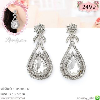 LB5804-ED ต่างหูห้อยคริสตัลสีใสทรงหยดน้ำ