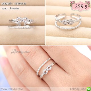 LB5805-R แหวน infinity สีเงิน