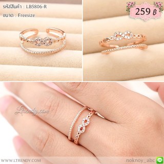 LB5806-R แหวน infinity สีพิงค์โกลด์