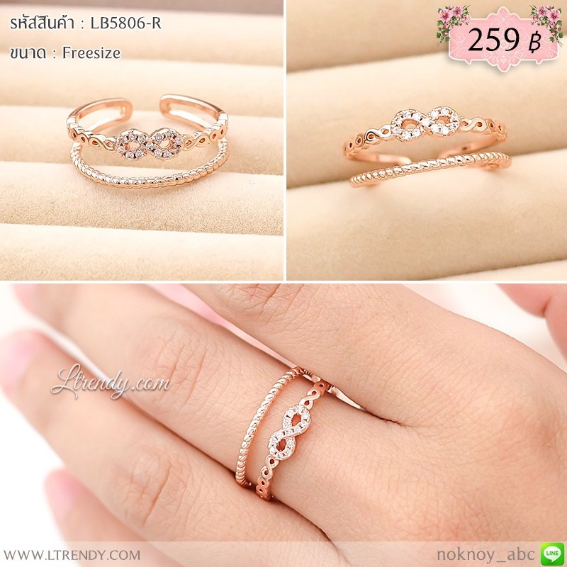 LB5806-R แหวน infinity สีพิงค์โกลด์ LB5806-R แหวน infinity สีพิงค์โกลด์