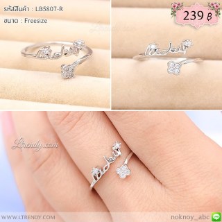 LB5807-R แหวน lucky สีเงิน