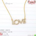 LB5809-N สร้อยคอ love