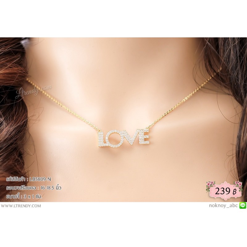 LB5809-N สร้อยคอ love