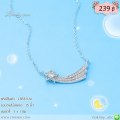 LB5811-N สร้อยคอดาวตก