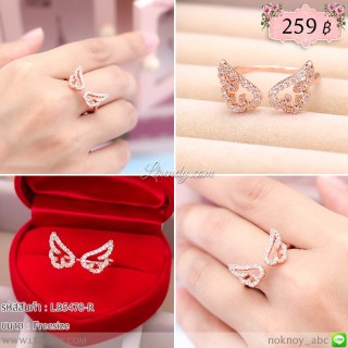 LB5478-R แหวนปีกนางฟ้า