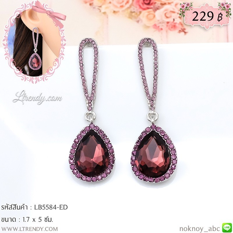 LB5584-ED ต่างหูระย้าสีม่วงพลัม LB5584-ED ต่างหูระย้าสีม่วงพลัม