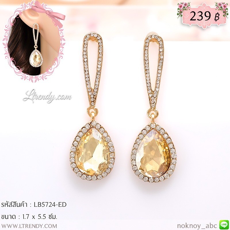 LB5724-ED ต่างหูระย้าสีชาอ่อน LB5724-ED ต่างหูระย้าสีชาอ่อน