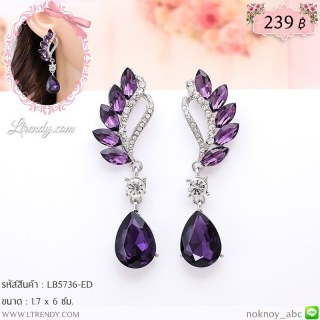 LB5736-ED ต่างหูปีกนกคริสตัลสีม่วง