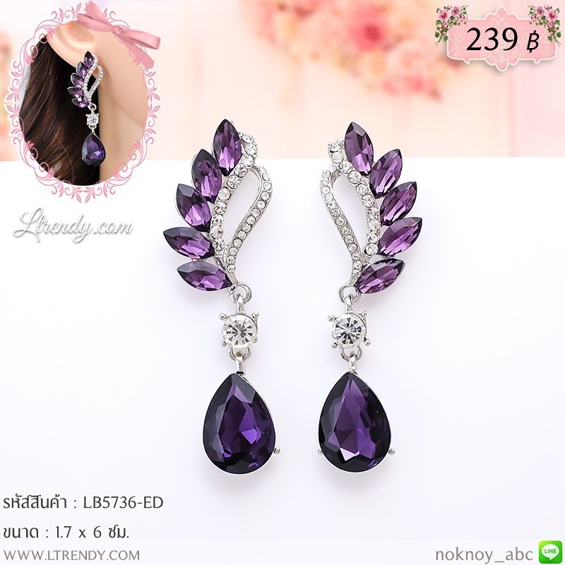 LB5736-ED ต่างหูปีกนกคริสตัลสีม่วง LB5736-ED ต่างหูปีกนกคริสตัลสีม่วง