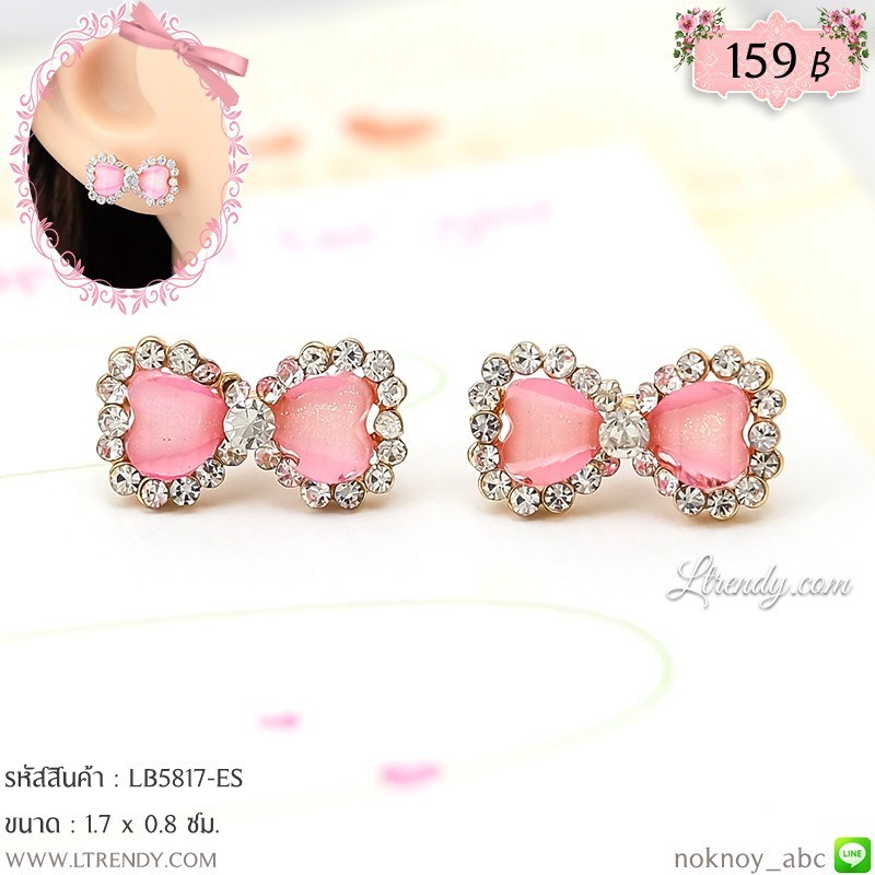 LB5817-ES ต่างหูโบว์สีชมพู LB5817-ES ต่างหูโบว์สีชมพู