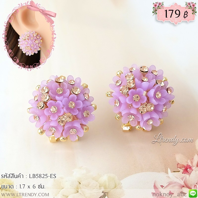 LB5825-ES ต่างหูดอกไม้สีม่วง LB5825-ES ต่างหูดอกไม้สีม่วง