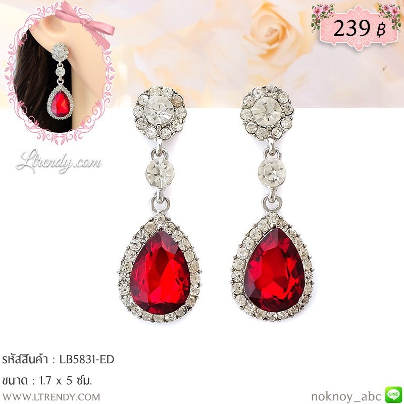 LB5831-ED ต่างหูห้อยคริสตัลสีแดง LB5831-ED ต่างหูห้อยคริสตัลสีแดง