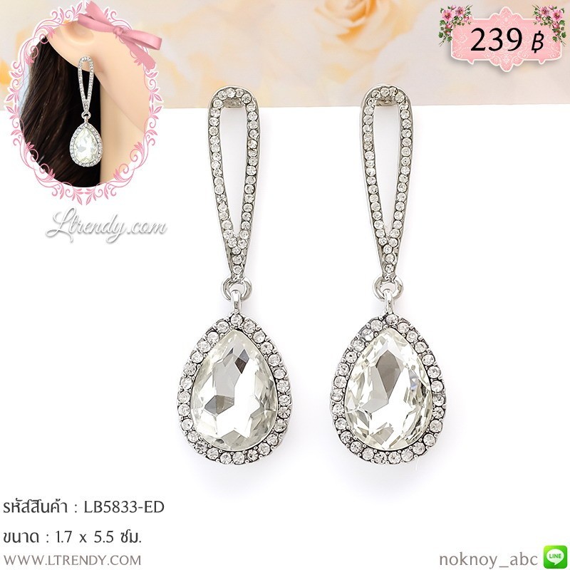 LB5833-ED ต่างหูห้อยคริสตัลใส LB5833-ED ต่างหูห้อยคริสตัลใส