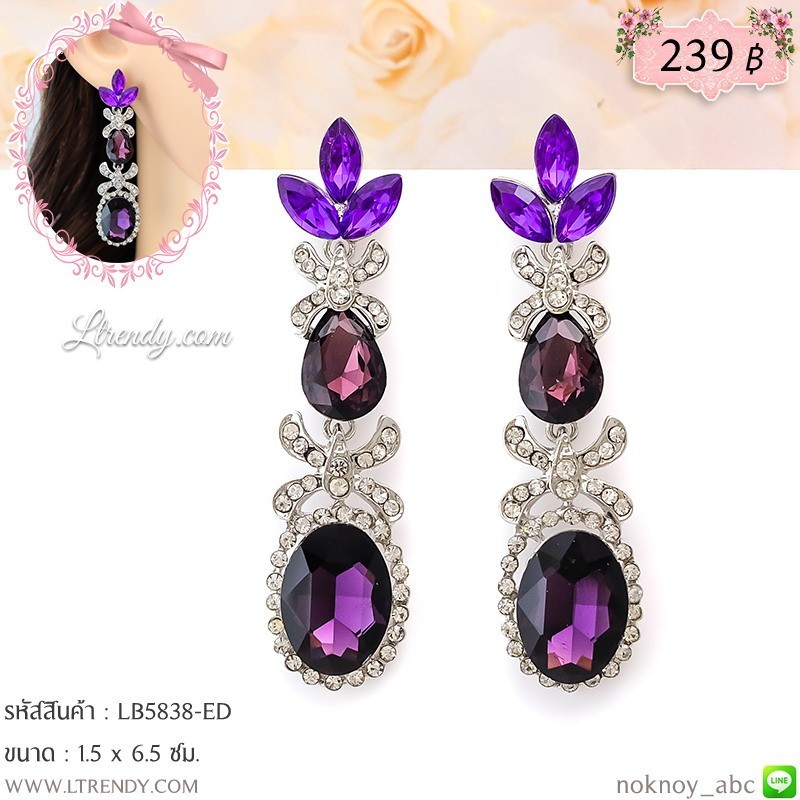 LB5838-ED ต่างหูห้อยสีม่วง LB5838-ED ต่างหูห้อยสีม่วง