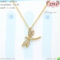 LB5846-N สร้อยคอแมลงปอ