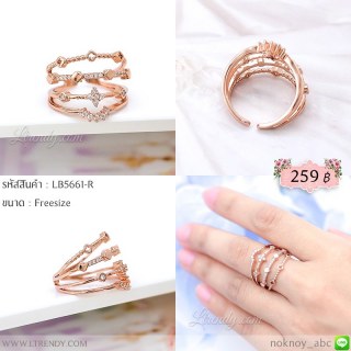 LB5661-R แหวนซ้อนสี่ทบ
