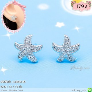 LB5851-ES ต่างหูปลาดาวสีเงิน