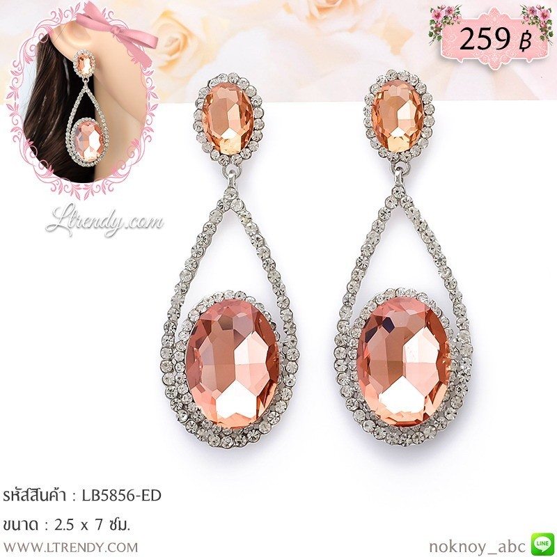 LB5856-ED ต่างหูใหญ่คริสตัลสีพีช LB5856-ED ต่างหูใหญ่คริสตัลสีพีช
