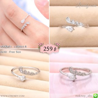 LB5864-R แหวนปีกนางฟ้าเล็กสีเงิน
