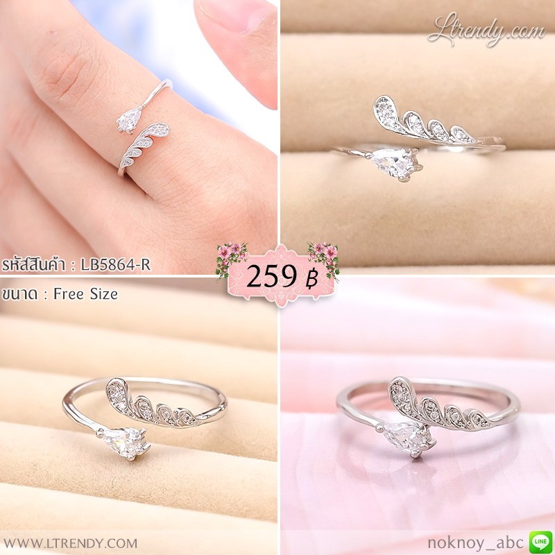 LB5864-R แหวนปีกนางฟ้าเล็กสีเงิน LB5864-R แหวนปีกนางฟ้าเล็กสีเงิน