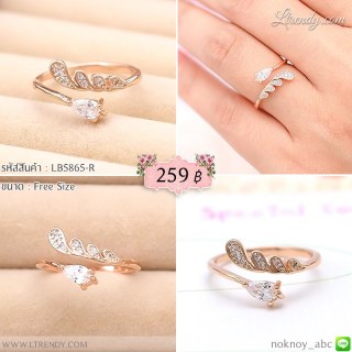 LB5865-R แหวนปีกนางฟ้าเล็กสีพิงค์โกลด์