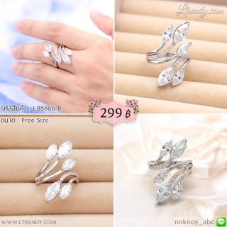 LB5866-R แหวนสีเงินทรงใหญ่