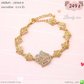 LB5868-B สร้อยข้อมือดอกทิวลิป