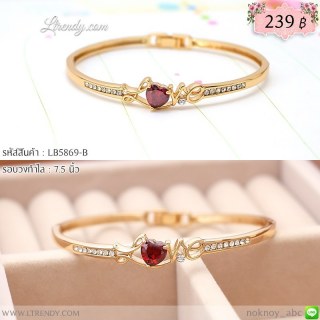 LB5869-B กำไลอักษรรัก