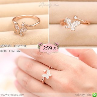 LB5873-R แหวนผีเสื้อสีพิงค์โกลด์