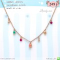LB5874-N สร้อยคอเซตทิวลิป
