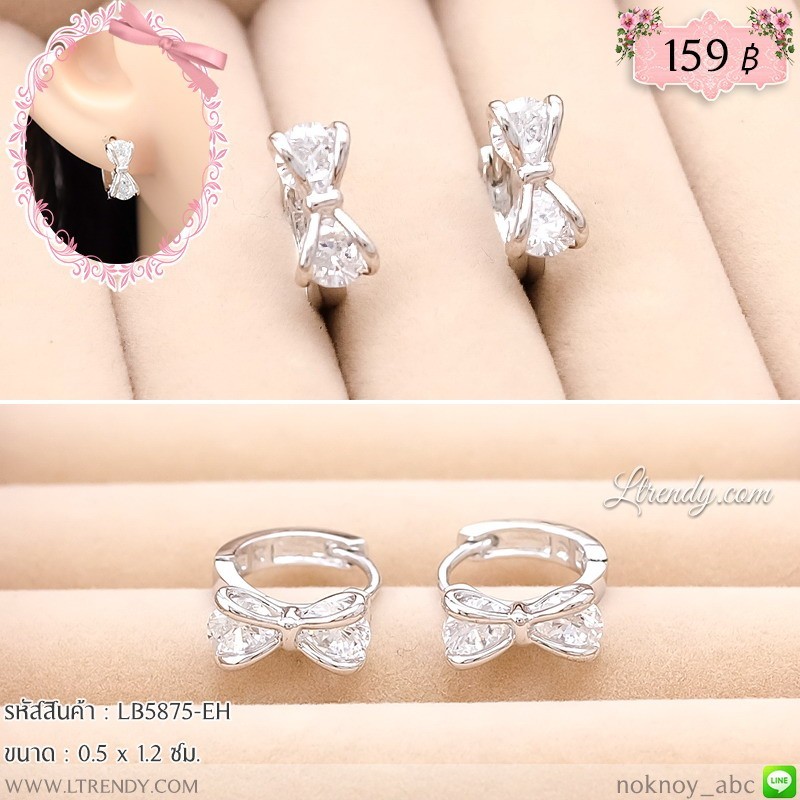 LB5875-EH ต่างหูห่วงรูปโบว์ LB5875-EH ต่างหูห่วงรูปโบว์