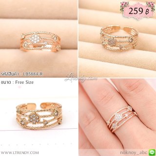 LB5884-R แหวนซ้อนสีพิงค์โกลด์