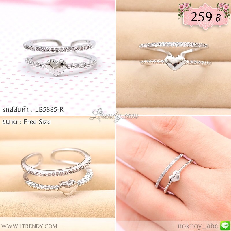 LB5885-R แหวนรูปหัวใจสีเงิน LB5885-R แหวนรูปหัวใจสีเงิน