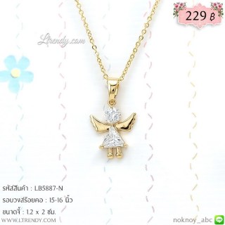 LB5887-N สร้อยคอนางฟ้า