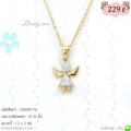 LB5887-N สร้อยคอนางฟ้า
