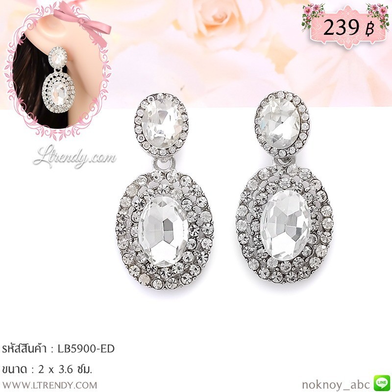 LB5900-ED ต่างหูระย้าเพชรใส LB5900-ED ต่างหูระย้าเพชรใส