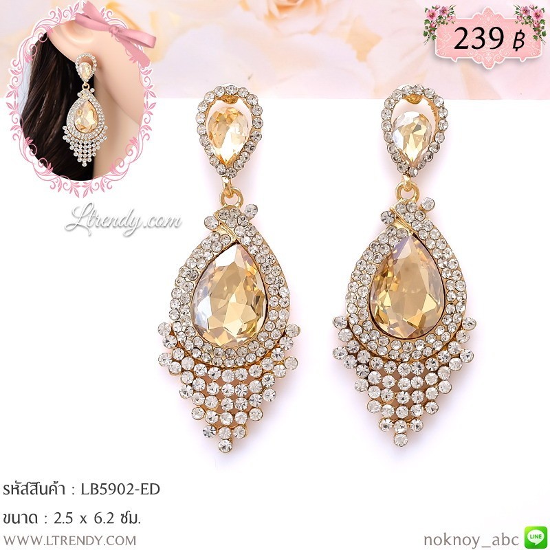 LB5902-ED ต่างหูระย้าสีอำพัน LB5902-ED ต่างหูระย้าสีอำพัน