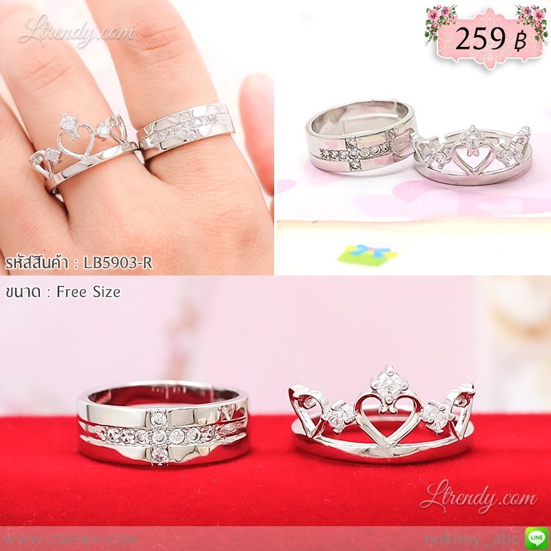 LB5903-R แหวนเซตมงกุฎ