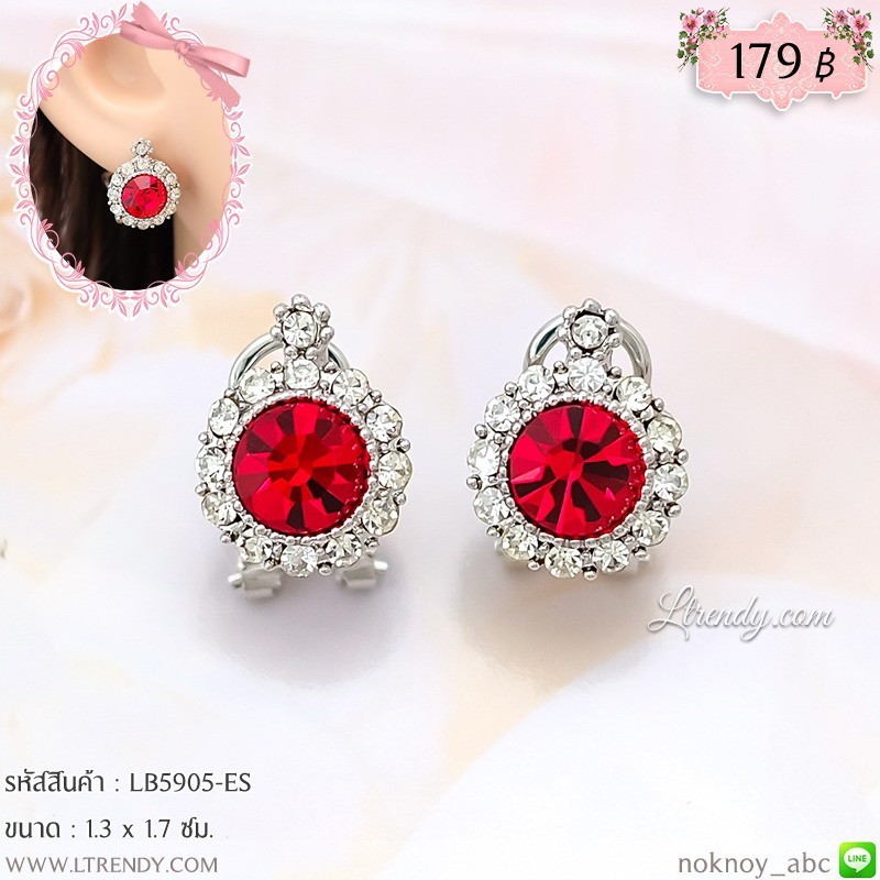 LB5905-ES ต่างหูคริสตัลแดง LB5905-ES ต่างหูคริสตัลแดง