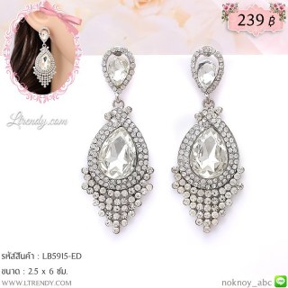 LB5915-ED ต่างหูระย้าสีเพชรใส