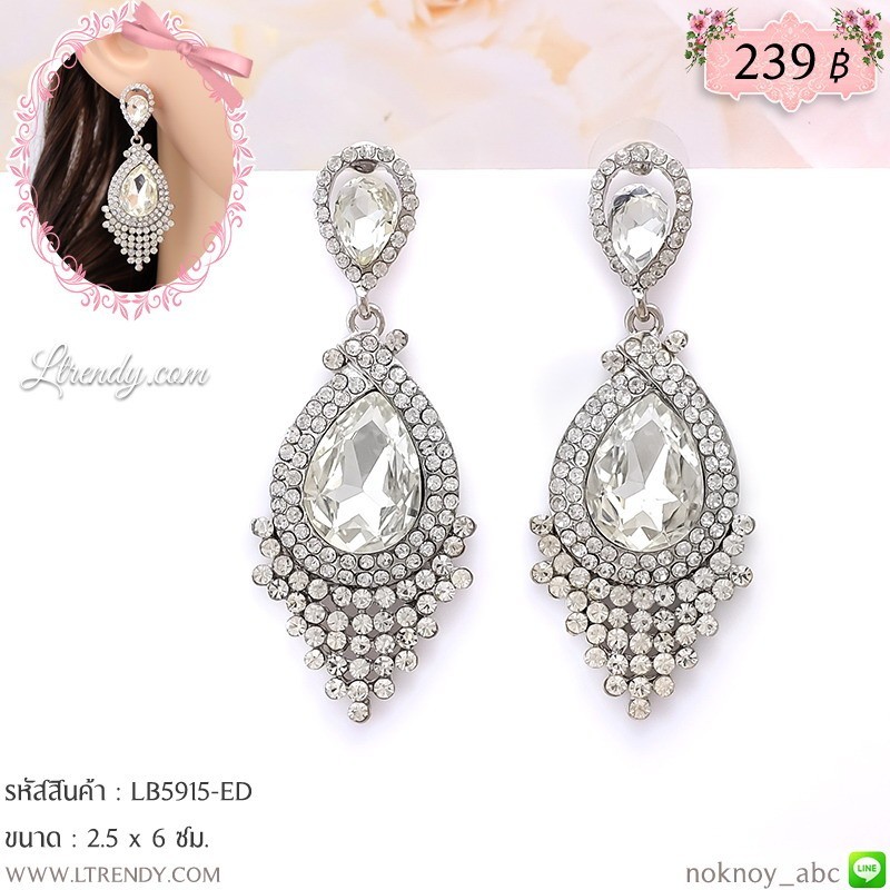 LB5915-ED ต่างหูระย้าสีเพชรใส LB5915-ED ต่างหูระย้าสีเพชรใส